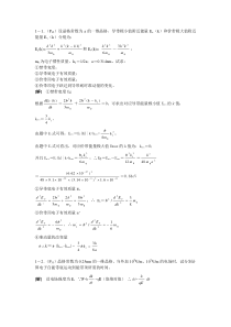 半导体物理习题及答案