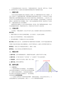 千教网-《正态分布》教案169501