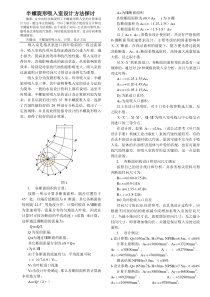 半螺旋形吸入室的设计实践