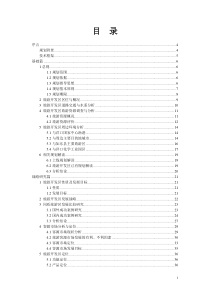 如东旅游开发区旅游总体规划