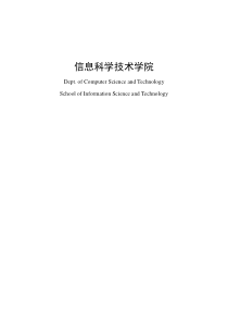 华东师范大学计算机科学技术专业2007级本科生教学计划