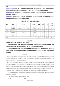 华东理工网络教育统考英语2011年4月统考阅读理解(2选1)