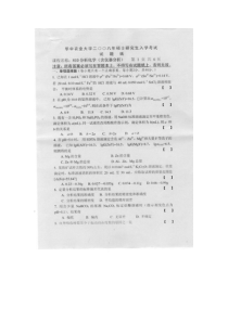 华中农业大学2008研究生入学考试分析化学试题