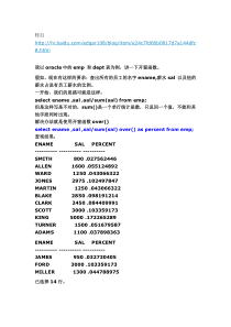 分析及开窗函数