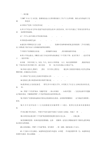 华中农业大学党课考试题库1(无答案,填空,选择,简答)