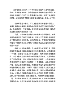 分析如何构筑旅游目的地海外网络营销漏斗网络营销