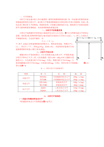 分析实验内容15学时用