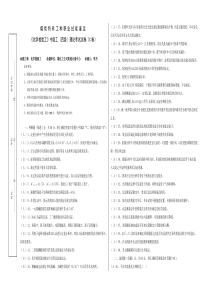 分析工中级工理论考试试卷(C卷)