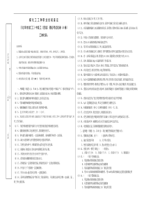 分析工中级试卷1