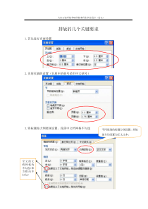 化工论文模板(终稿)