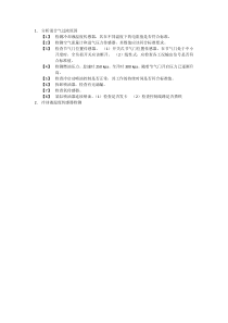 分析混合气过浓原因