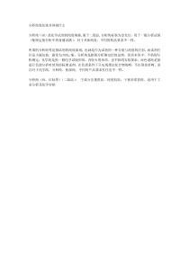 分析纯氧化镁具体指什么