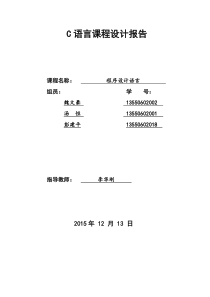 分段三次hermite插值