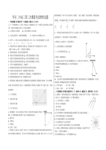 华亭二中高三第三次模拟考试物理试题