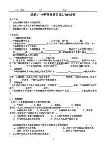 分解纤维素的微生物的分离(完美修改)