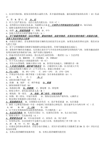 华医网2015年烟台继教学习专栏(共10项)全部试题和答案