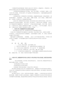 分部分项工程量清单的五个要件