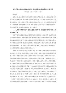 刘云山在党的群众路线教育实践活动第一批总结暨第二批部署会议上的讲话(20140121)