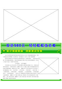 北京中农四季农业科学研究院以科技兴农为已任