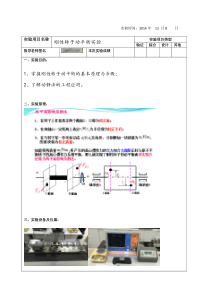 刚性转子动平衡实验