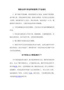 刚挤出的牛奶怎样煮营养才不会流失