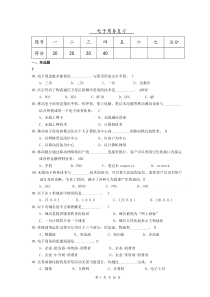 电子商务考试复习