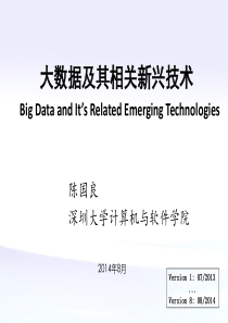 大数据及其相关新兴技术61