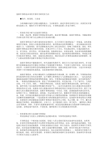 创新军事理论必须有军事科学研究的方法