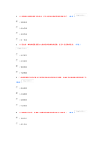 创新方法应用能力等级考试81分卷