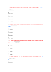 创新方法应用能力等级规范与培养实践82分二套题