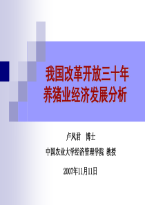 北京都市型现代农业科技与产业创新示范园规划