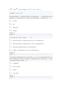 创新驱动发展战略公务员读本1