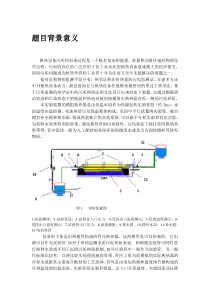 多功能动态实验装置