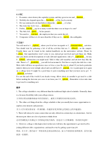 21世纪大学英语综合教程第三册答案