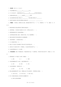 高鸿业宏观经济学试题及答案3套