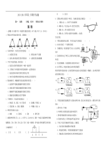 高中生物必修三月考试题