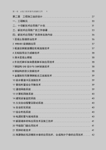 2019国家新技术应用示范工程验收申报材料合成本.doc