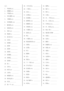 人教版五年级上英语单词测试