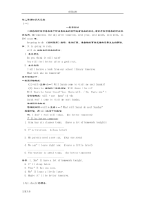 初二英语知识点总结材料