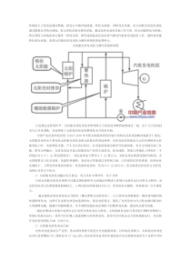 太阳能光热发电与光伏发电对比分析