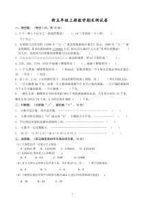 苏教版五年级上册数学期末测试卷及答案