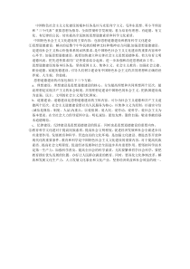 怎样理解中国特色社会主义文化建设的根本任务和主要内容(完整答案)