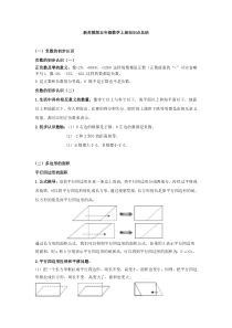 2018年新苏教版五年级数学上册知识点归纳总结