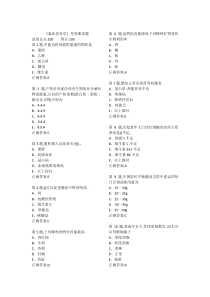 2018医科大《临床营养学》考查课试题及答案