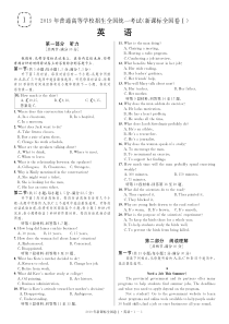 2019年高考英语全国卷1(附参考答案及详解)