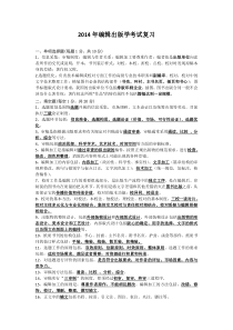 编辑出版学复习资料