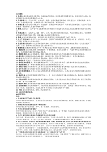 管理信息系统答案12