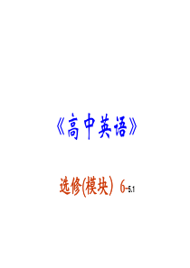 新人教版选修6-Unit5-The-power-of-nature-Grammar[课件]