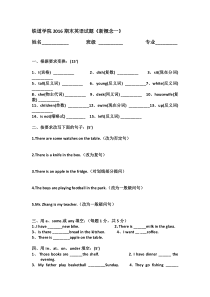 新概念1期末试题