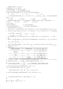 化工热力学试卷三套与答案